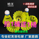 哈王羽毛球哈王W500尼龍6只裝耐打穩定室內外不易比賽防風(fēng)訓練正品 W500拍一桶送一桶 1筒
