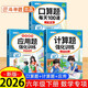 斗半匠六年級下冊口算10000道計算題應用題強化訓練小學(xué)數學(xué)六年級口算題卡天天練數學(xué)思維訓練【3冊】