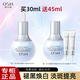 歐詩(shī)漫（OSM）珍白因精華光耀鉆白精華液美白淡斑護膚品小白燈新年禮物 30ml+30ml