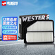 韋斯特空氣濾清器*MA4300(適配12-16款本田CRV 2.4L K24Z8 發(fā)動(dòng)機)