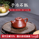 名壺秋月宜興紫砂壺國研高工周小明純手工子冶石瓢紫砂茶壺功夫茶具泡茶壺