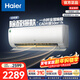 海爾（Haier）空調小紅花套系勁爽1.5匹掛機 一級能效省電臥室掛機 家電國家補貼20% 家電以舊換新 冷暖 1.5匹 一級能效 除醛空調 白色
