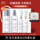 玉蘭油（OLAY）水感小白瓶美白水乳護膚化妝品套裝補水保濕煙酰胺透白母親節禮物 【店長(cháng)推薦】水感透白水乳套裝