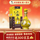 牛欄山二鍋頭北京可閃送百年經(jīng)典黃龍生肖酒清香型白酒宴請送禮 52度 1L 1瓶 兔年生肖單瓶裝