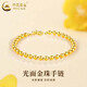 中國黃金（CHINA GOLD）黃金光面金珠手鏈女款足金手串手飾品圣誕節生日禮物送女朋友老婆 光面金珠手鏈  約3.6g