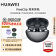 華為（HUAWEI）FreeClip 耳夾耳機 無(wú)線(xiàn)藍牙開(kāi)放式噪聲分離長(cháng)續航低延遲游戲音樂(lè )游戲【華為官方授權店】 星空黑 官方標配
