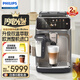 飛利浦【整機歐洲進(jìn)口】咖啡機25年新品意式全自動(dòng)家用辦公室研磨一體冷熱雙萃頂配款 【5系頂配】倍醇模式|22款冷熱飲