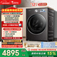 小天鵝（LittleSwan）小烏梅3.0高奢版 滾筒洗衣機全自動(dòng) 帶烘干洗烘一體 12KG超大容量 TD12VE40PRO 以舊換新 國家補貼