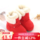 Auro Mesa嬰兒棉鞋冬加絨厚款新生兒保暖棉靴子軟底防滑寶寶學(xué)步鞋步前鞋 紅色 13 cm內長(cháng)