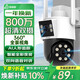 多眼鯨高清室外攝像頭防水手機遠程無(wú)線(xiàn)wifi監控器360度無(wú)死角云臺旋轉全景語(yǔ)音對話(huà)戶(hù)外