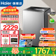 海爾（Haier）【大容量新品】13KG直驅變頻防纏繞波輪洗衣機 全自動(dòng)家用 懶人洗衣機智能模糊稱(chēng)重一級能效 13KG+手搓洗凈比1.28+494mm桶徑+語(yǔ)音