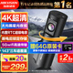 HIKVISION?？低曅熊?chē)記錄儀D6 4k超高清星光夜視5GWiFi 超級電容大廣角