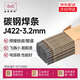 金橋焊材碳鋼焊條J422（E4303）普通家用小型焊條耐磨防粘3.2mm5kg/盒