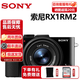 索尼（SONY）RX1R2 RX1RM2全畫(huà)幅黑卡二手數碼相機 小巧輕便 索尼 RX1R2 99成新