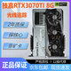 華碩七彩虹影馳微星等RTX3060TI 8G/3070 8G/3080 10G臺式機電腦游戲獨立顯卡 技嘉RTX3070TI 8G魔鷹