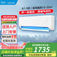 美的（Midea）空調大1.5匹大1p掛機新一級能效 酷省電/華凌冷暖變頻空調自清潔 【爆款】大1.5匹 一級能效 冷暖變頻【美的華凌】
