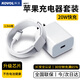 科沃適用于蘋(píng)果充電器14充電頭快充頭套裝PD20w手機數據線(xiàn)iphone13pro max/12/11/Xs/XR/8plus/ipad