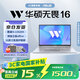 華碩（ASUS）無(wú)畏16 酷睿版 國家補貼15% 16英寸高性能商務(wù)辦公學(xué)習輕薄筆記本電腦 RA 星辰銀/i5-13420H 16G 1T