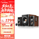 漫步者（EDIFIER）S301 Hi-Res 無(wú)線(xiàn)低音炮 全功能HIFI有源2.1音箱 高保真音響 電腦音箱 電視音響