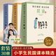【正版】晨誦午讀暮省 每日晨讀民國課本精選系列全套30冊 葉圣陶大字彩圖注音版小學(xué)生一二三四五六年級下冊課外書(shū)籍美文早晚讀6-10-12歲 【99%選擇全30冊】晨誦+午讀+暮省-民國課本系 小學(xué)通用
