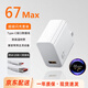 途州適用小米67充電器超級閃充13/12/11pro紅米K60/k50/k40s/note13pro/12pro加長(cháng)數據線(xiàn)三星快充22.5w 【67max閃充頭+1.5米閃充線(xiàn)】