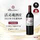 活靈魂（ALMAVIVA）活靈魂干紅葡萄酒750ml 正牌2021年 智利十八羅漢名莊 單支