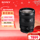 索尼（SONY）E 16-55mm F2.8 G APS-C畫(huà)幅標準變焦G鏡頭 SEL1655G