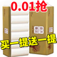 甄臻【新人專(zhuān)享0.01元】卷紙大卷衛生紙家用實(shí)惠實(shí)心原生竹漿母嬰適用 買(mǎi)一提送一提（12卷）