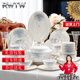 RWTW景德鎮骨瓷碗盤(pán)家用2026新款餐具輕奢碗具高端碗碟套裝喬遷禮物 【墨染花語(yǔ)】70件配置 可微波爐可洗碗機