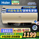 海爾（Haier）電熱水器50/60/80升補貼免費上門(mén)安裝可選變頻速熱金剛無(wú)縫膽內膽免清洗節能鎬金全瓷防電墻專(zhuān)利 80L 3300W 海爾一級能效內膽免洗鎂棒免換PA7