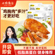 小雞海蒂開(kāi)袋即食速食燒烤味雞胸肉健身餐減低脂代餐輕食休閑大禮包