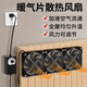 家用暖氣片散熱風(fēng)扇輔助散熱格柵增溫靜音高轉速220v取暖器排風(fēng)扇 四風(fēng)扇+16粒強磁+2A可調電源