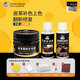 尚潔泉皮革補色膏50g皮革修復膏黑色皮鞋包沙發(fā)汽車(chē)座椅修復上色翻新劑