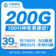 中國移動(dòng)流量卡39元全國通用手機卡電話(huà)卡非無(wú)限純上網(wǎng)卡低月租大王無(wú)憂(yōu)卡本地號碼