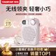 得勝（TAKSTAR）S20W 無(wú)線(xiàn)領(lǐng)夾小蜜蜂擴音器便攜式紐扣式領(lǐng)夾版教學(xué)專(zhuān)用導游教師上課用小巧喇叭音箱 滿(mǎn)山櫻
