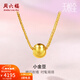 周六福（ZLF）新年禮物  黃金項鏈女款5G足金小金豆圓珠鏈墜 計價(jià)T 40+5cm尾鏈 - 3.25g