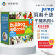 點(diǎn)讀版 BullfrogBooks 牛蛙系列 6（33冊） 美國Jump百科分級讀物 新一代科學(xué)標準 提升英語(yǔ)學(xué)習力 英文原版5 - 8 歲 藍思值50L - 400L