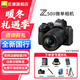 尼康Nikon/Z50II 微單相機 Z50二代Vlog自拍高清旅游便攜 專(zhuān)業(yè) 攝影 內錄4K N-log側翻觸摸屏照相機 Z50II+Z18-140中長(cháng)焦旅游鏡頭 標配【送配件禮包，咨詢(xún)可優(yōu)惠】
