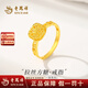 老鳳祥黃金戒指足金999拉絲方糖指環(huán)女款純金手飾生日情人節禮物送女友 足金拉絲方糖戒指【經(jīng)典品牌禮盒】 金重約2.6g