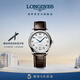 浪琴（LONGINES）瑞士手表 名匠系列 機械皮帶男表 對表 L26284783禮物 銀色