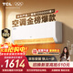 TCL空調京東聯(lián)名真省電SE大1.5匹新一級能效變頻純銅管掛機冷暖壁掛式臥室KFR-35GW/JD21+B1國家補貼