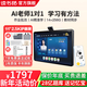 讀書(shū)郎學(xué)習機C28Pro 小初高教材同步作業(yè)批改大屏護眼學(xué)生平板電腦 AI全科精準學(xué)家教機點(diǎn)讀機英語(yǔ)早教機 C28Pro【14+256G】AI老師輔導送記憶寶