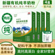國大乳業(yè)新疆有機全脂純羊奶粉中老年營(yíng)養兒童學(xué)生孕婦女士成人高鈣羊乳粉 四盒裝【劃算價(jià)】送搖搖杯