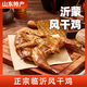 沂小果正宗山東特產(chǎn)沂蒙山風(fēng)干雞臨沂農家風(fēng)干雞手撕即食下酒菜熟食鹵味 風(fēng)干雞1只（約550g）
