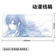 KPTE【少女線(xiàn)稿】超大號鼠標墊動(dòng)漫二次元學(xué)生電腦鍵盤(pán)墊筆記本桌墊電競防滑游戲可愛(ài)幻彩藍500*1000*3