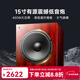 諾普聲（Nobsound）SW-380家庭影院15寸超重有源低音炮家用客廳音箱450W大功率發(fā)燒級 實(shí)木酸枝紅（亮光烤漆）
