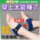【每天一穿太好睡】助眠足跟墊多夢(mèng)易醒改善睡眠神器失眠穴位鞋墊 發(fā)2雙【強效款】第2雙半價(jià)|失眠多夢(mèng)