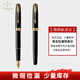 派克（PARKER）鋼筆微瑕3折特價(jià)自用超高性?xún)r(jià)比商務(wù)簽字筆墨水筆瑕疵處理 實(shí)用禮物熱門(mén)商品 （微瑕）卓爾雅致純黑麗雅金夾墨水筆