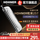 HOHNER和來(lái)257半音階口琴255新手成人學(xué)生初學(xué)者入門(mén)練習 14孔C調257型號半音階