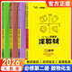 涂教材高一下冊必修二2026春必修第二三冊人教版RJ一本涂書(shū)必修下冊高中新教材 教材完全解讀復習預習資料教輔 推薦【4本】數+物+化+生 人教版26春